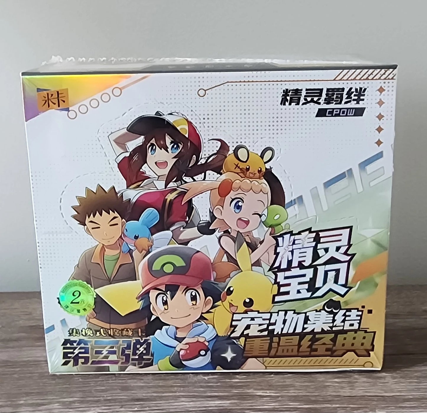 Pokémon Chinese Pocket Baby Eif Elf Booster Box